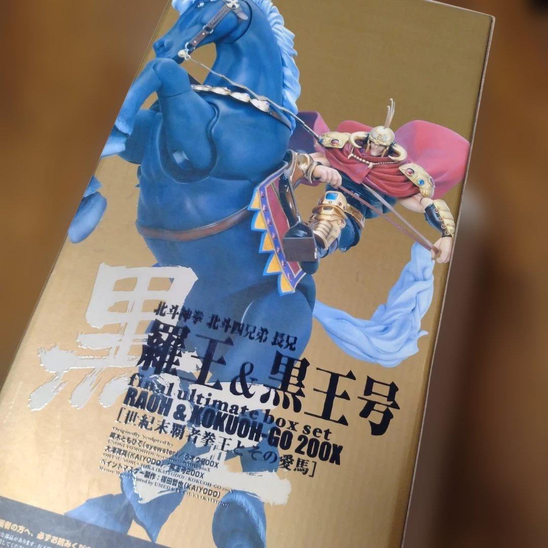 ラオウ & 黒馬号 フィギュア ARMOR OF RULER