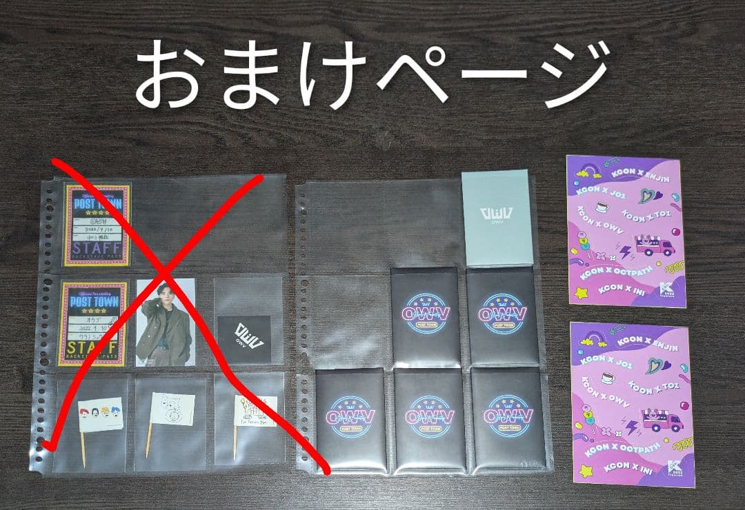 OWV 本田 康祐 グッズまとめ売り おまけあり