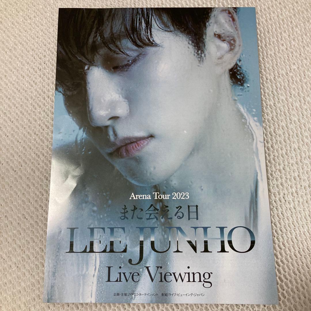 JUNHO ジュノ ペンライト ペンペン 2023また会える日