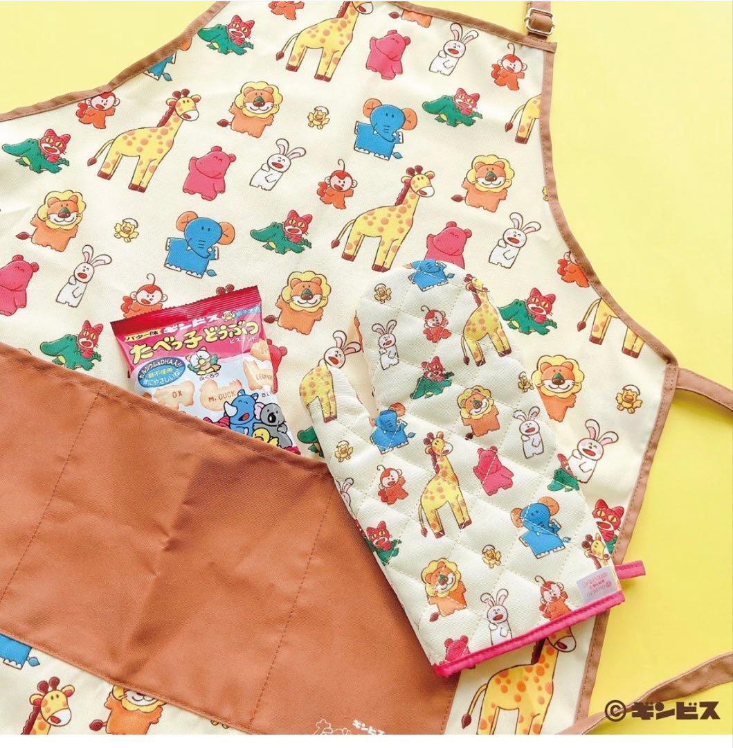 【非売品・完売品】たべっ子どうぶつ　ライオンぬいぐるみ　エプロン　イッツデモ