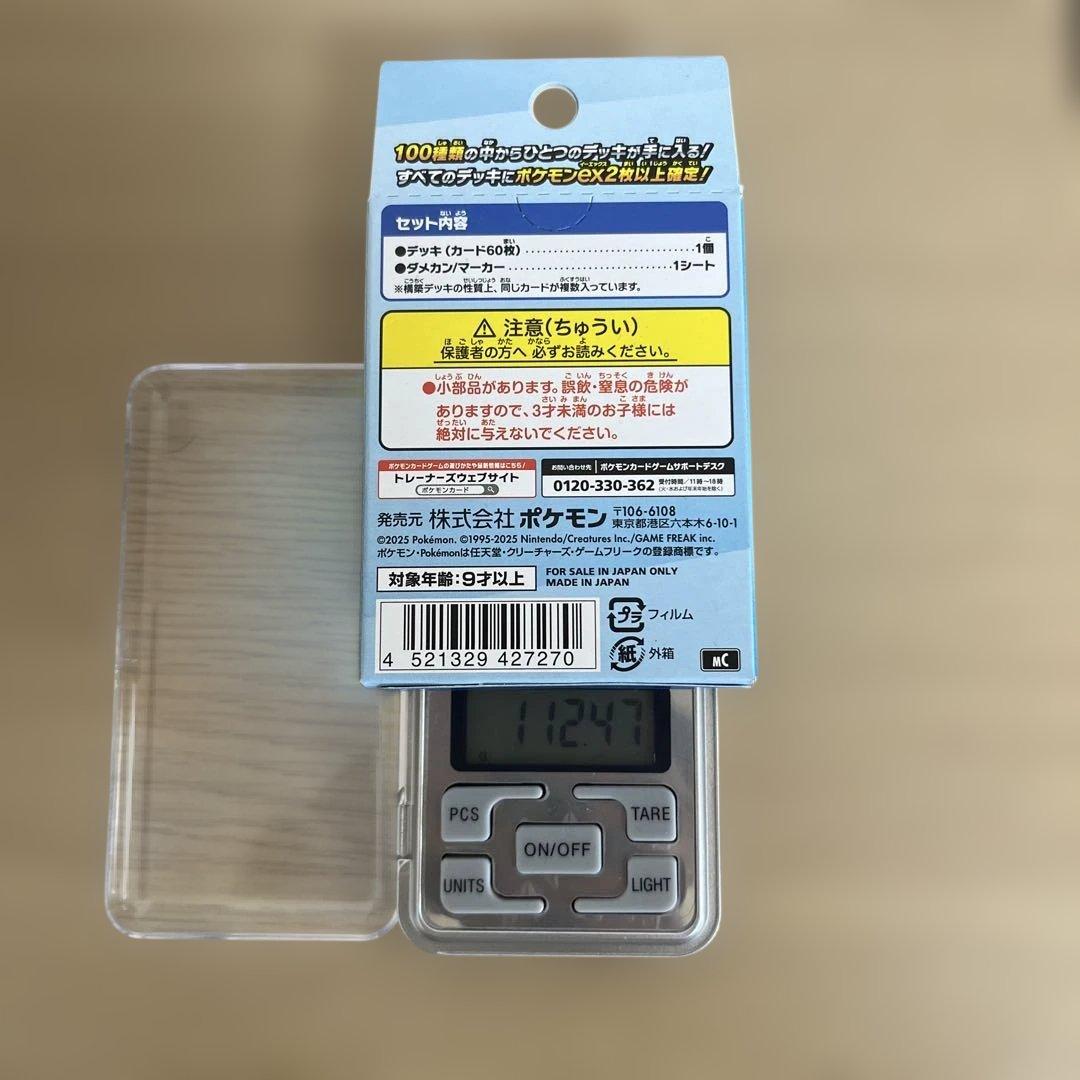 ポケモンカード　スタートデッキ100 重量112.47