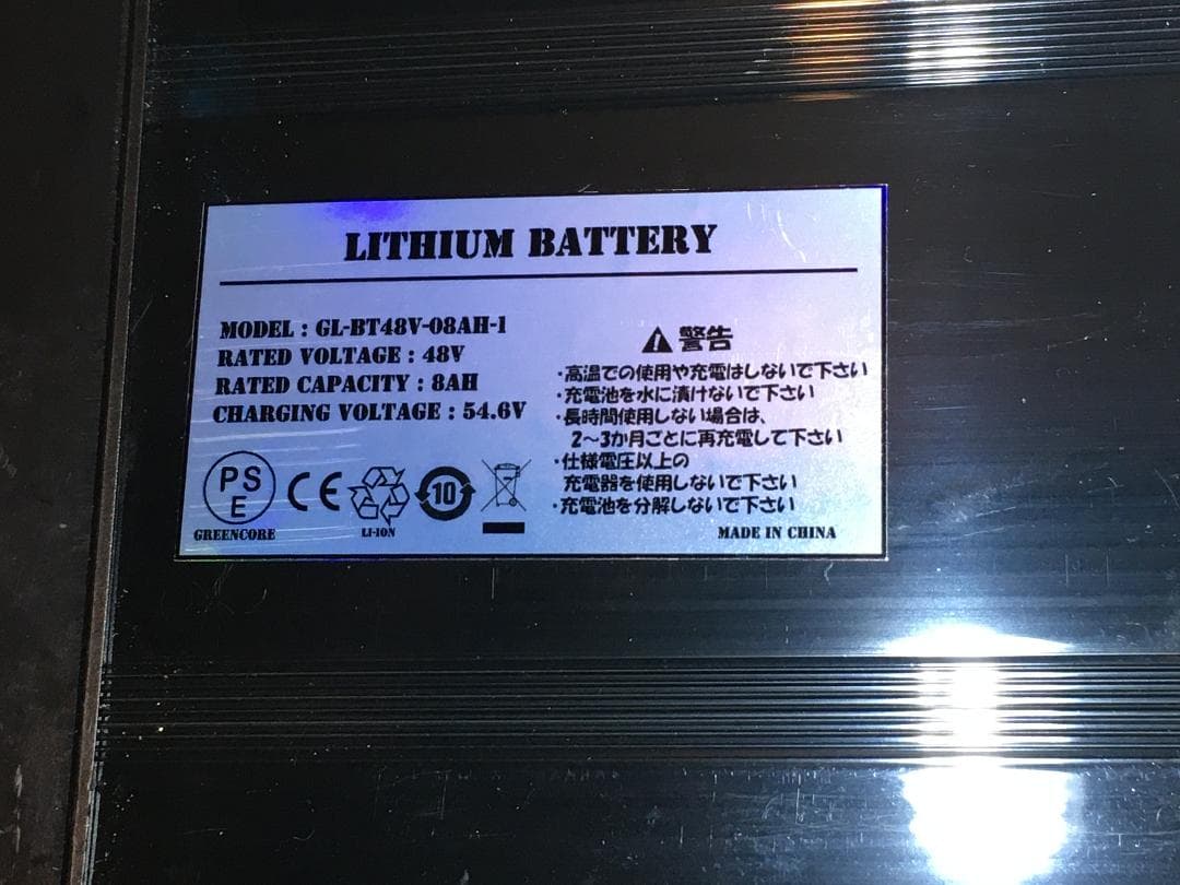 値下げ不可　新品未使用 送料無料 電動自転車用バッテリー 48V / 8Ah