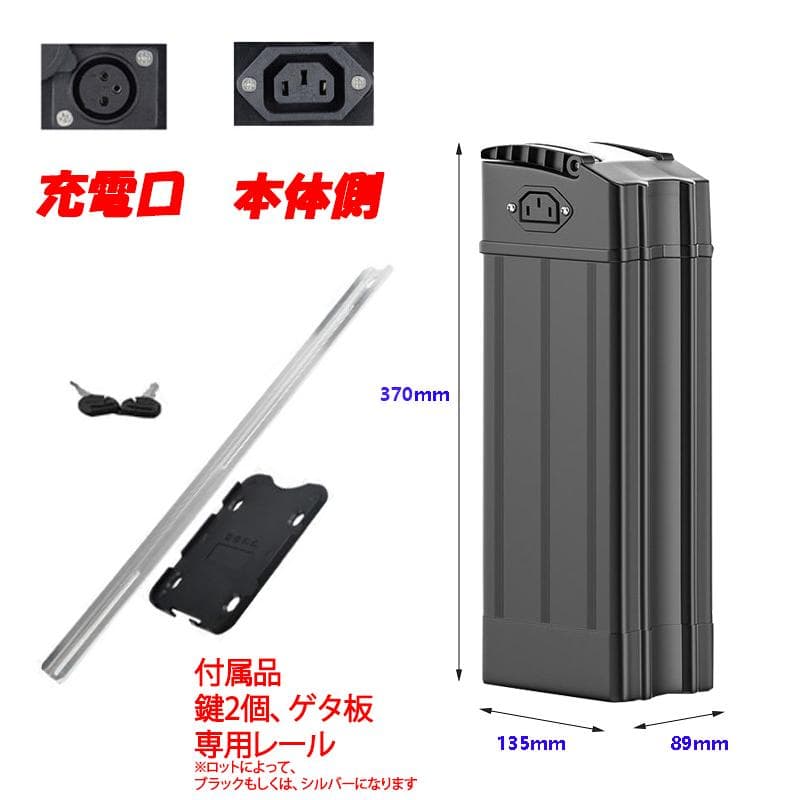 値下げ不可　新品未使用 送料無料 電動自転車用バッテリー 48V / 8Ah