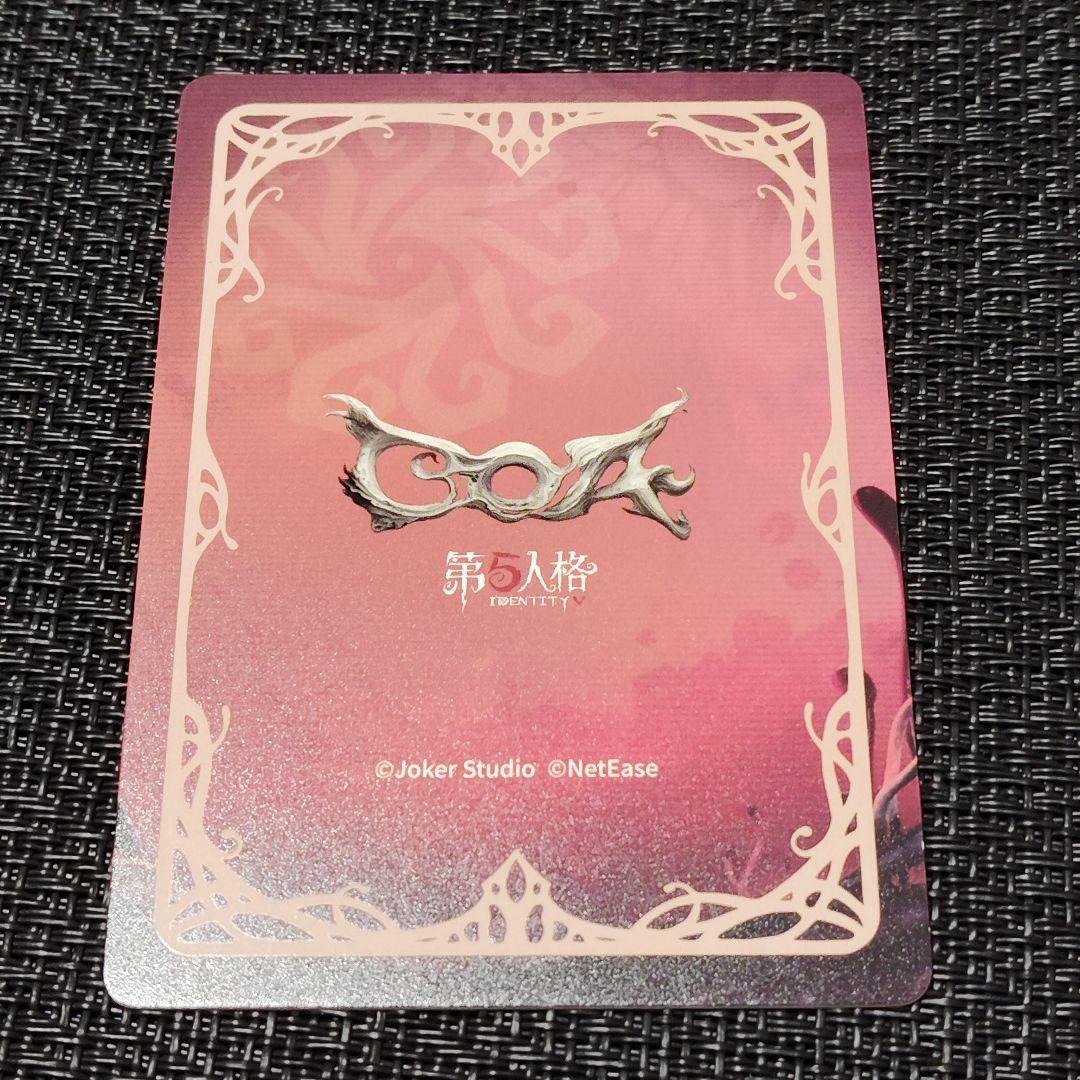 第五人格 Gr AK 卡梦 COAⅦ トレーディングカード