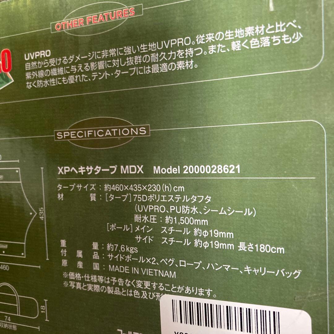 コールマンColeman ヘキサタープ MDX グリーン 2000028621