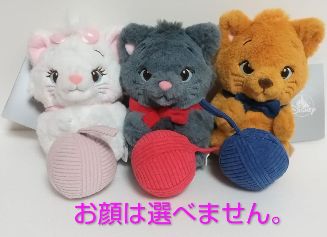 おしゃれキャット　ぬいぐるみキーホルダー３点セット　毛糸玉　猫の日2026
