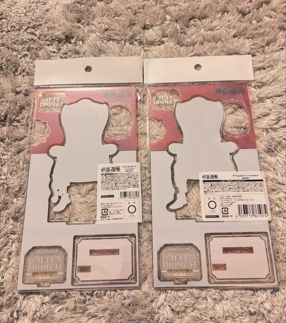 呪術廻戦 ロフト PLAZA 虎杖悠仁 アクリルスタンド セット