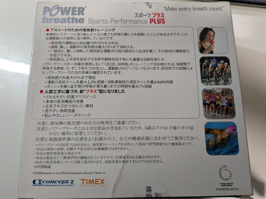 【シイタケさん専用】新品未使用 パワーブリーズプラス　赤