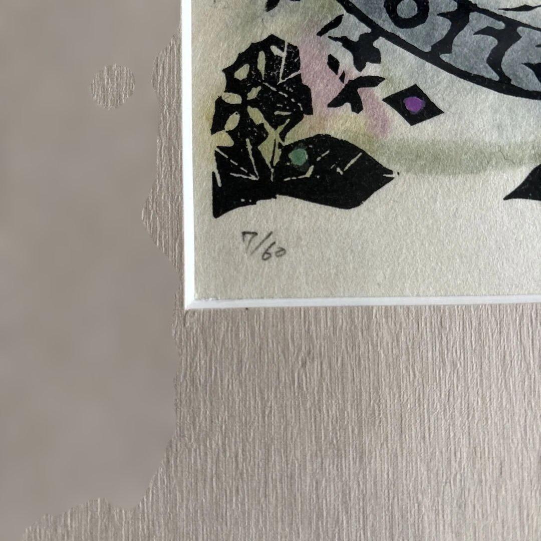 笹山俊弘　版画
