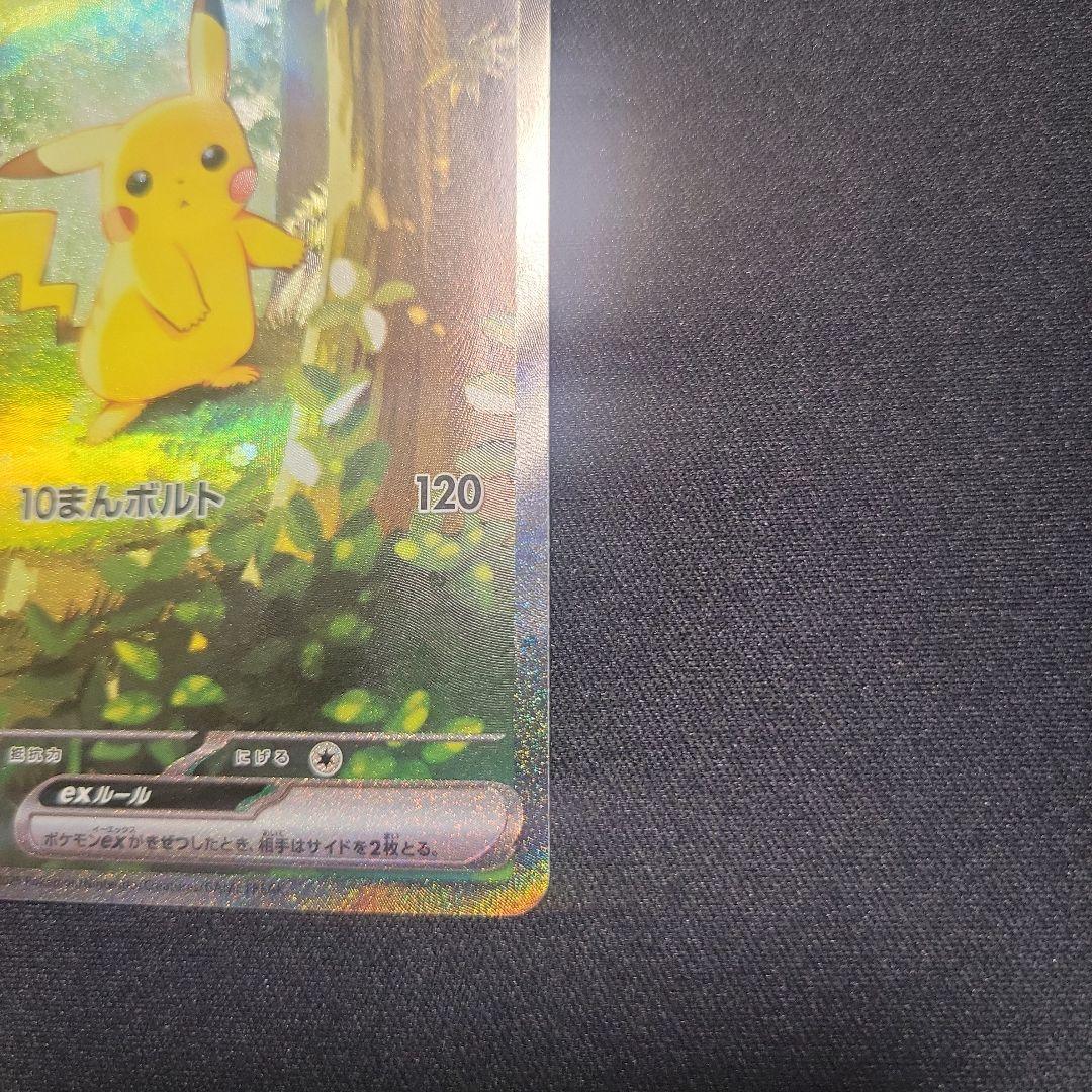 ピカチュウex SAR仕様 764/742スタートデッキ100バトルコレクション