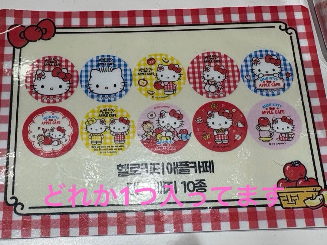 【韓国限定】APPLE CAFE ハローキティ キーリング他セット