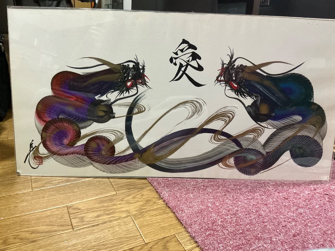 一筆龍 晄秋家　サイズ 約35cm×70cm 双龍