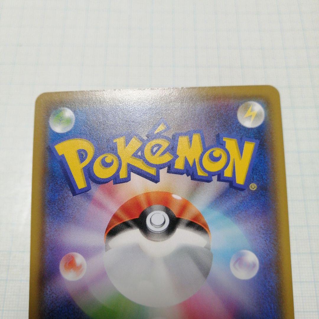 ポケモンカード　プレイヤーズセレモニー　2020　プロモ　ピカチュウ