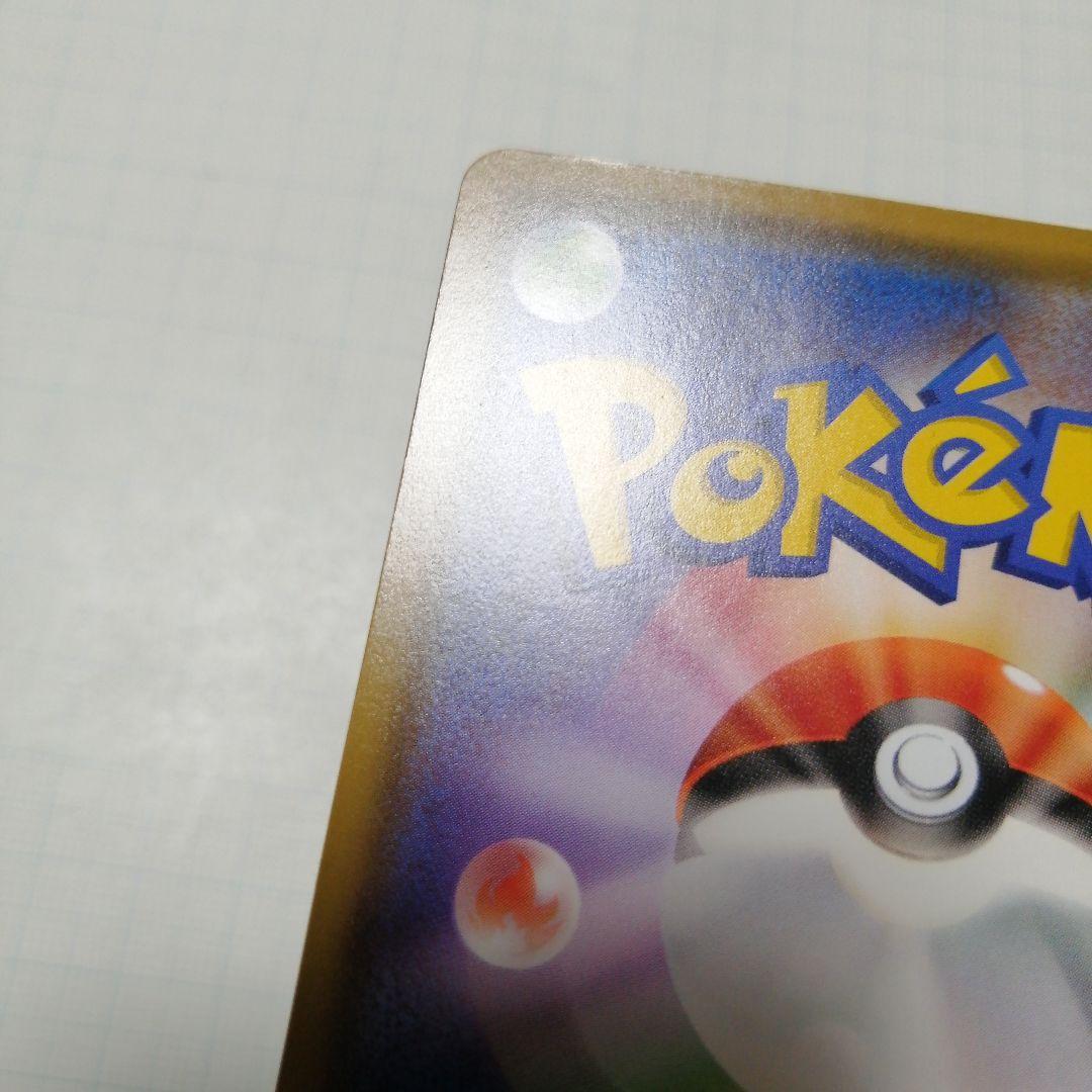 ポケモンカード　プレイヤーズセレモニー　2020　プロモ　ピカチュウ