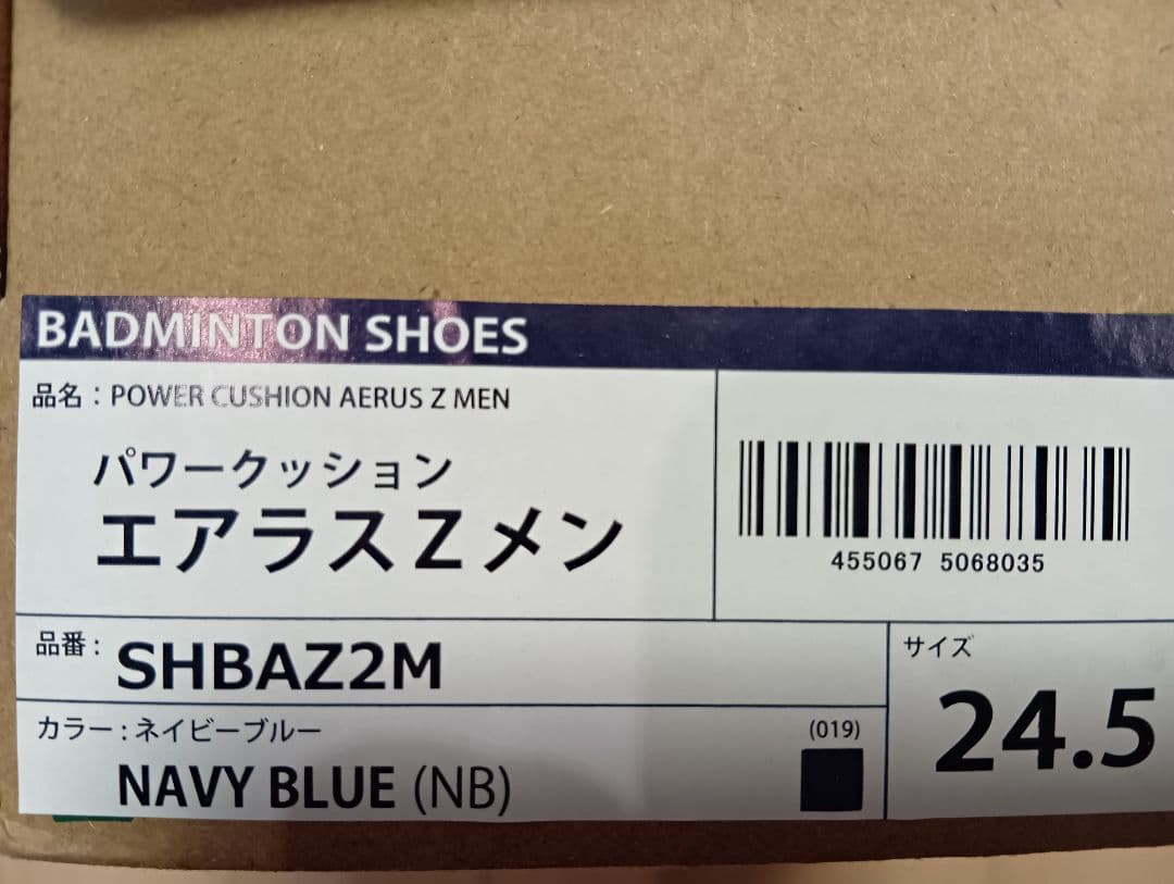 YONEX バドミントンシューズ エアラスZメン SHBAZ2M 24.5cm