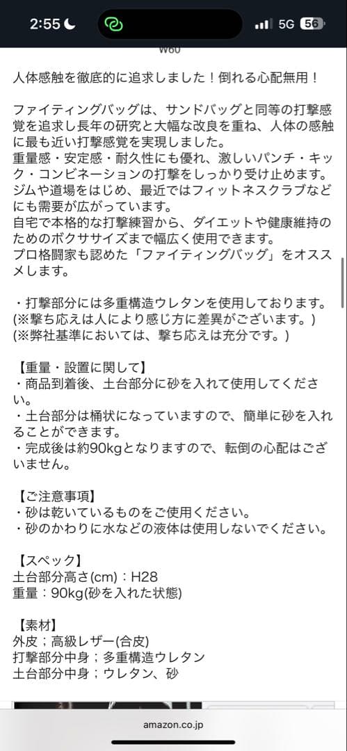 超美品！F.R.JAPAN サンドバッグ 自立型　配送要相談