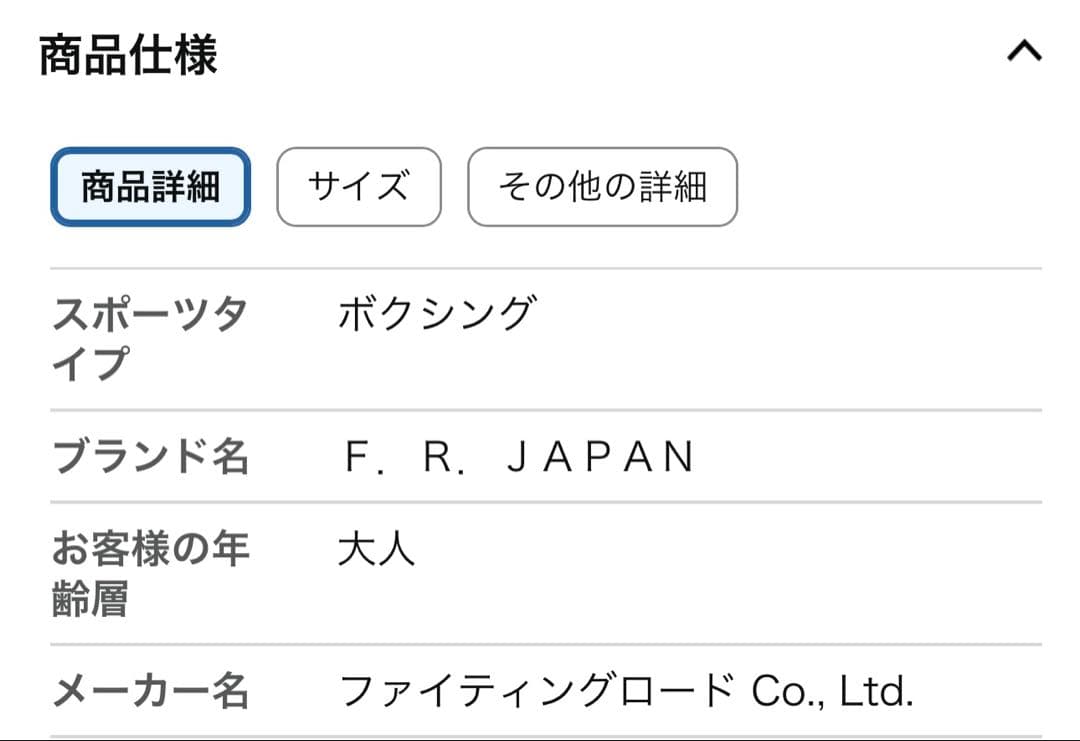 超美品！F.R.JAPAN サンドバッグ 自立型　配送要相談