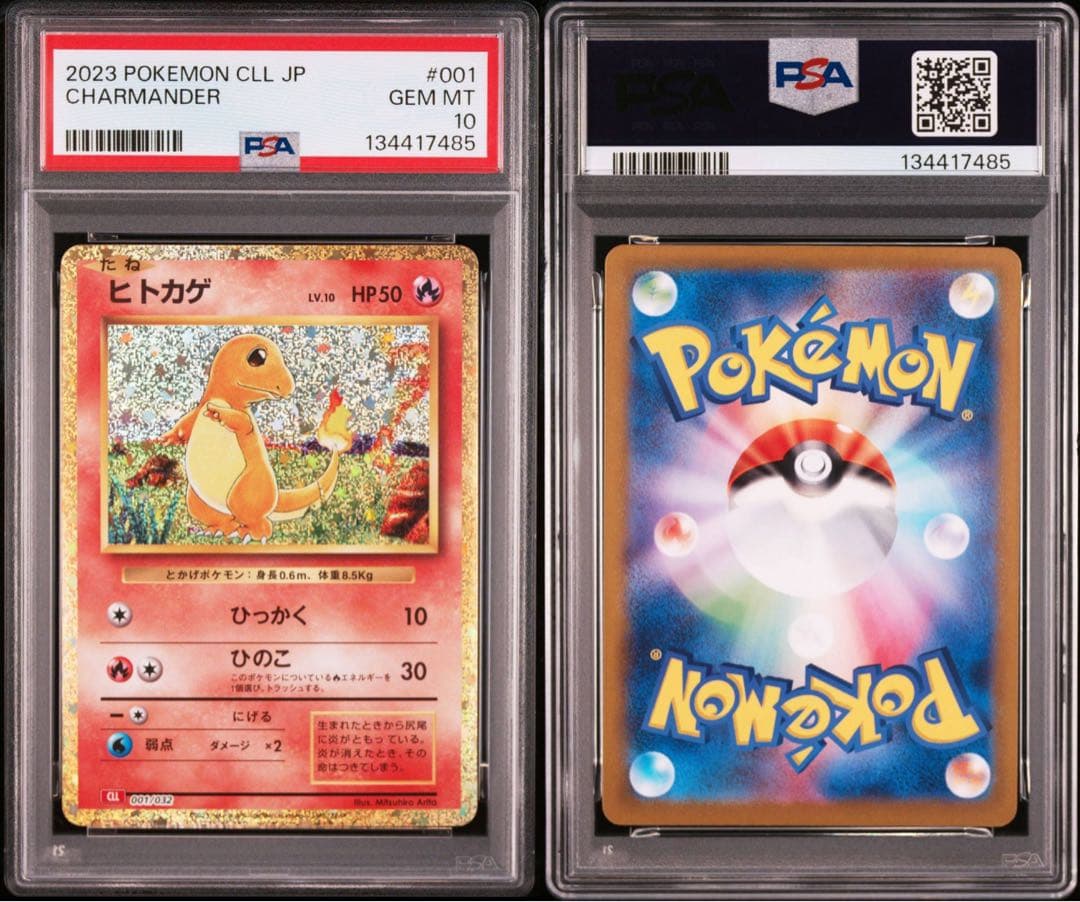 リザードン クラシック classic PSA10 進化 3連番