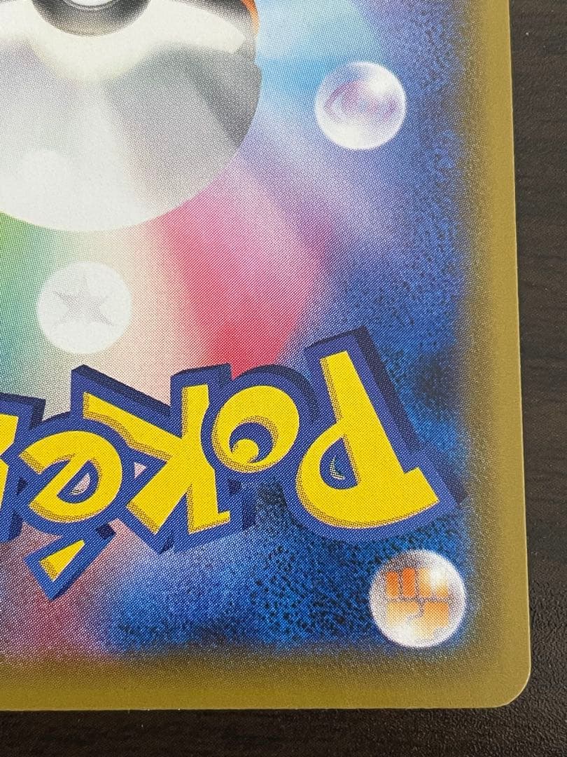 ポケモンカード　レックウザV SA