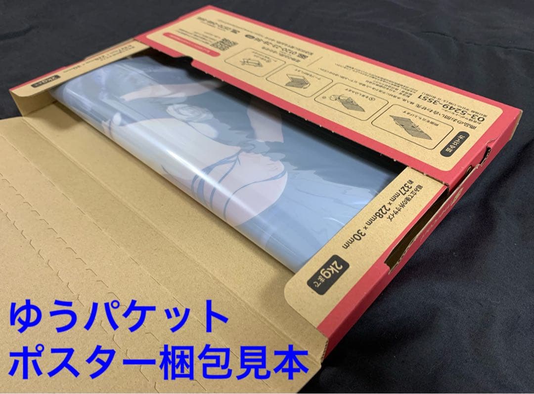 Angel Beats！ クリアポスター付き婚姻届 エンジェルビーツ key