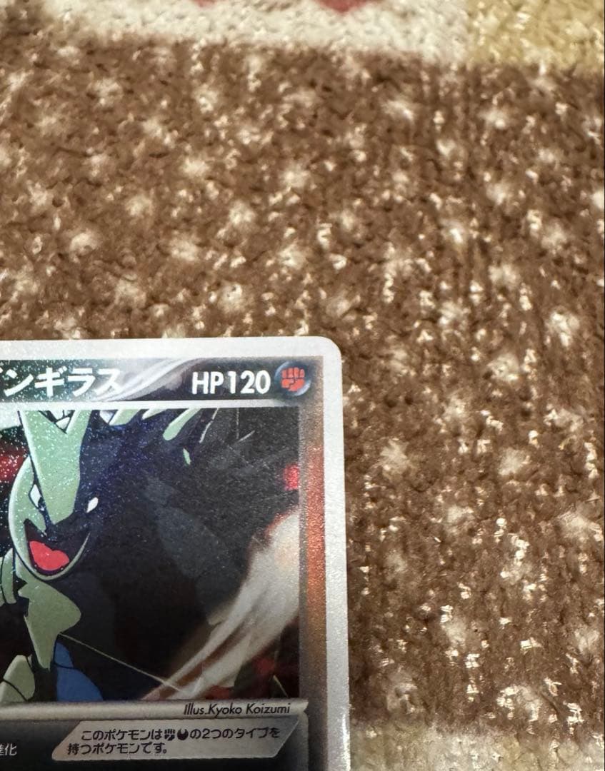 わるいバンギラス HP120 ポケモンカード