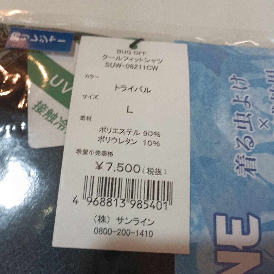 サンライン BUG OFF クールフィットシャツ トライバル　L 品薄品