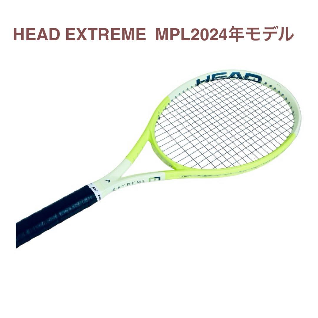 HEAD EXTREME MPL2024年モデル美品テニスラケット