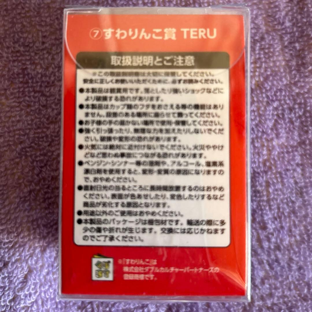 GLAY 30th Anniversary エンタメくじ すわりんこ賞 TERU