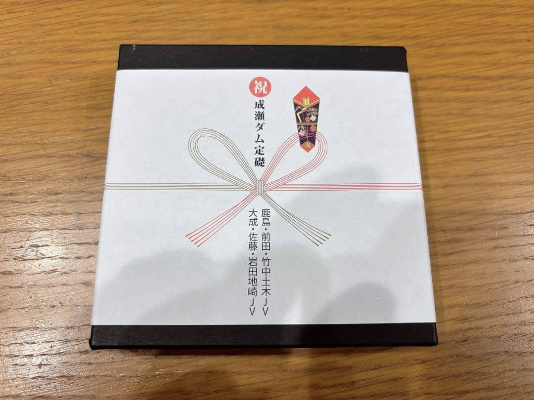 川連漆器 成瀬ダム 高橋よしひろ 銀牙伝説