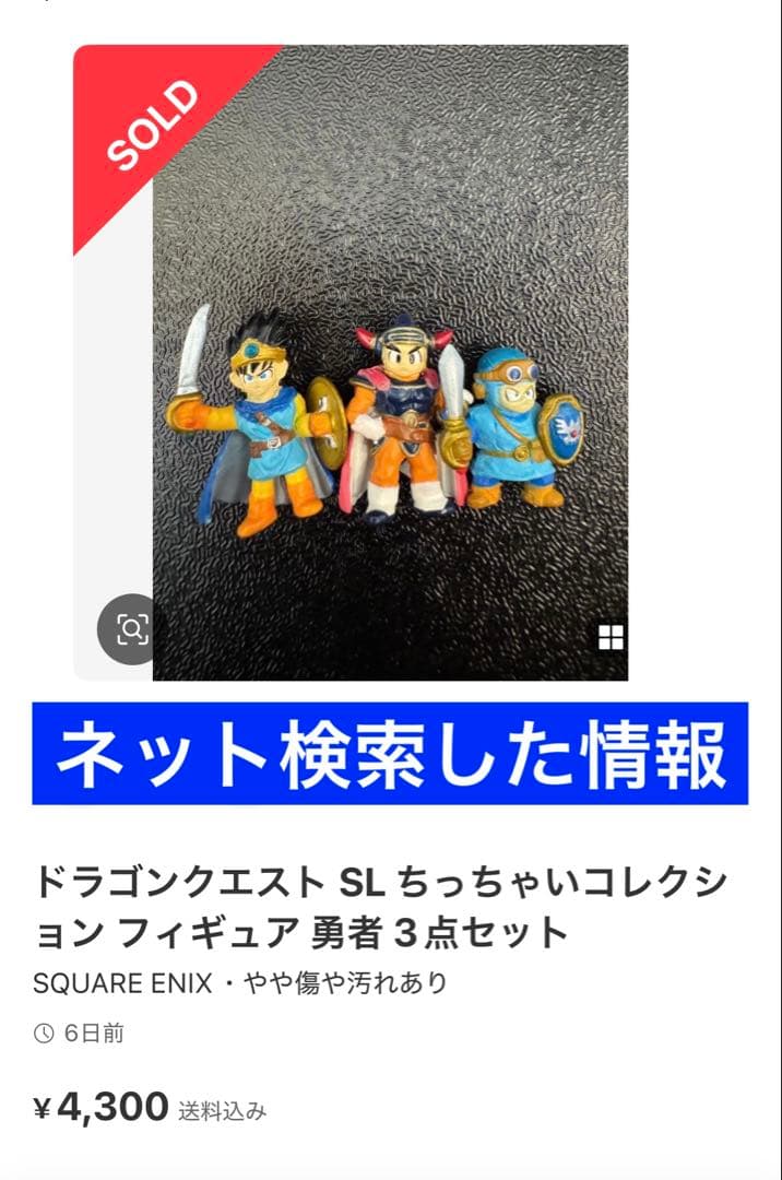 3点【ドラゴンクエスト SL ちっちゃいコレクション フィギュア 勇者】宇宙兄弟