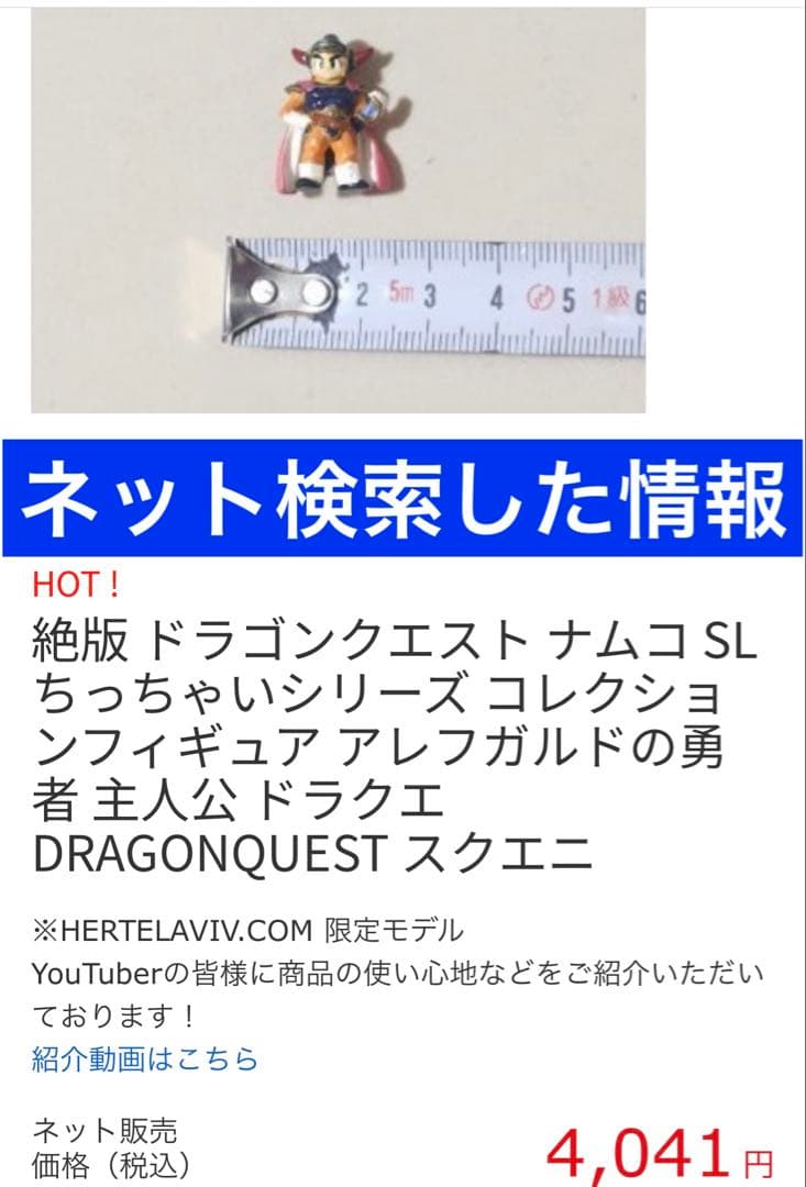 3点【ドラゴンクエスト SL ちっちゃいコレクション フィギュア 勇者】宇宙兄弟