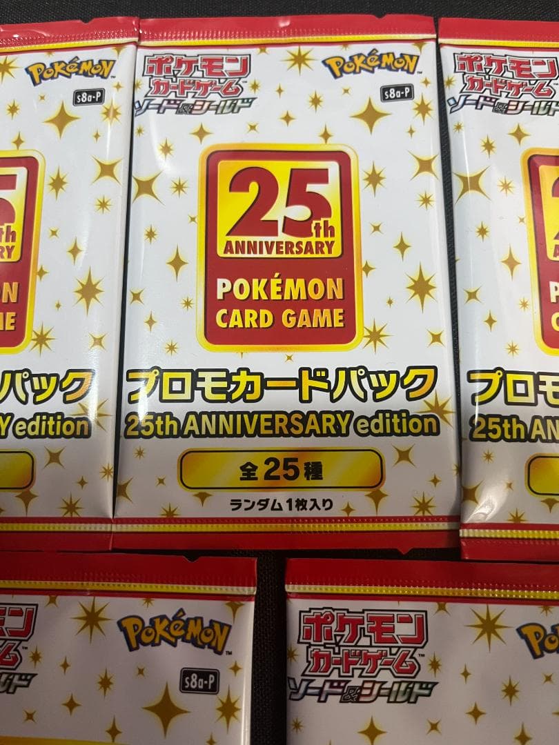 ポケモンカード 25th アニバーサリーコレクション　未開封プロモ 5パック