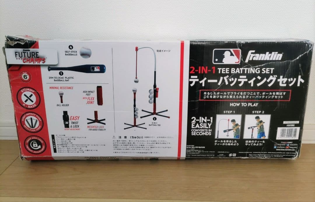 Franklin ティーバッティングセット 野球 練習 子ども WBC 大谷翔平