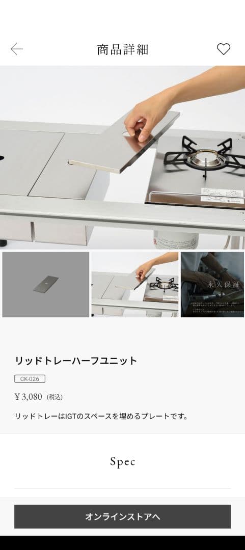 【Sakaeruni】未開封★プレート セット★ IGT peak