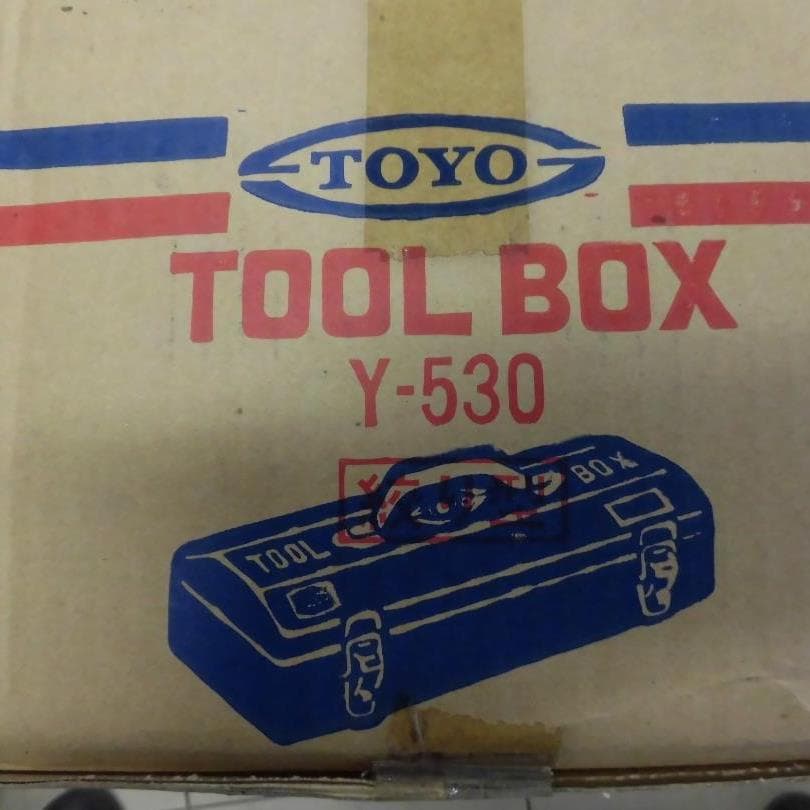 トーヨー工具箱Ｙ－５３０(新品未使用品）