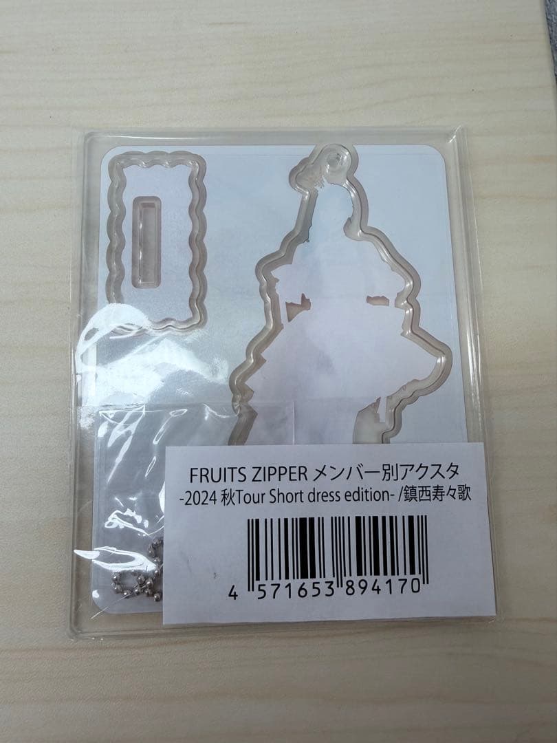 バラ売り可　FRUITS ZIPPER 鎮西寿々歌　アクリルスタンド 6個セット
