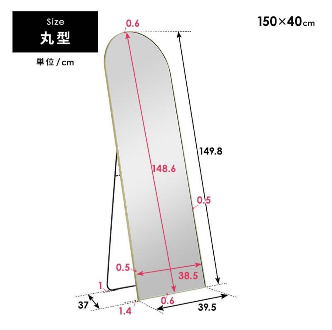 スタンドミラー シルバー　アーチ　150cm