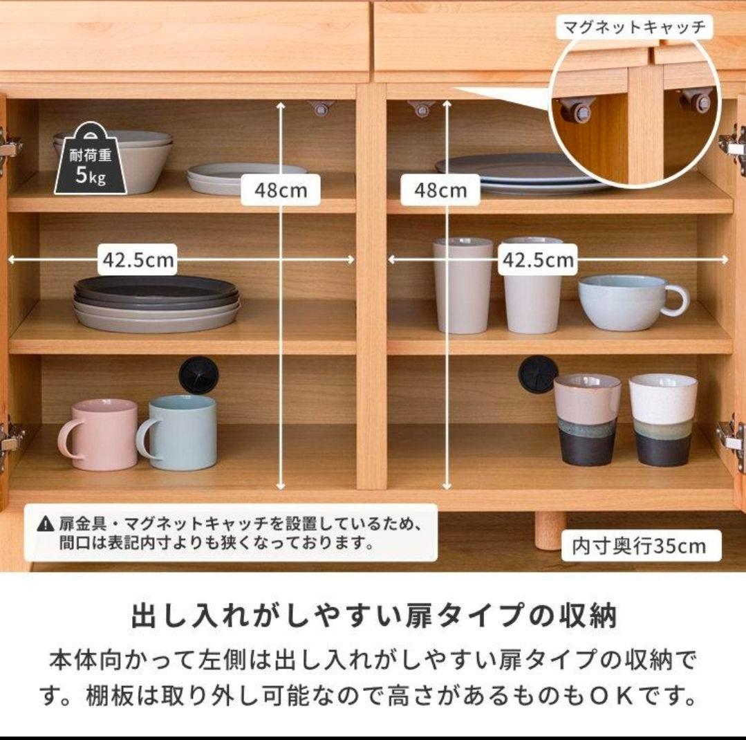 【引き取り限定】ISSEIKI 天然木 140cm幅キャビネット