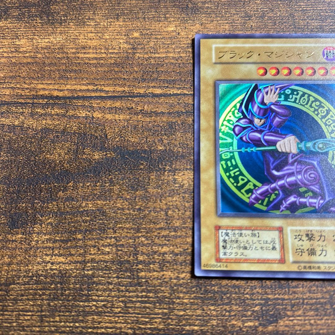 良品‼︎【遊戯王】ブラックマジシャン　初期復刻　ウルトラレア