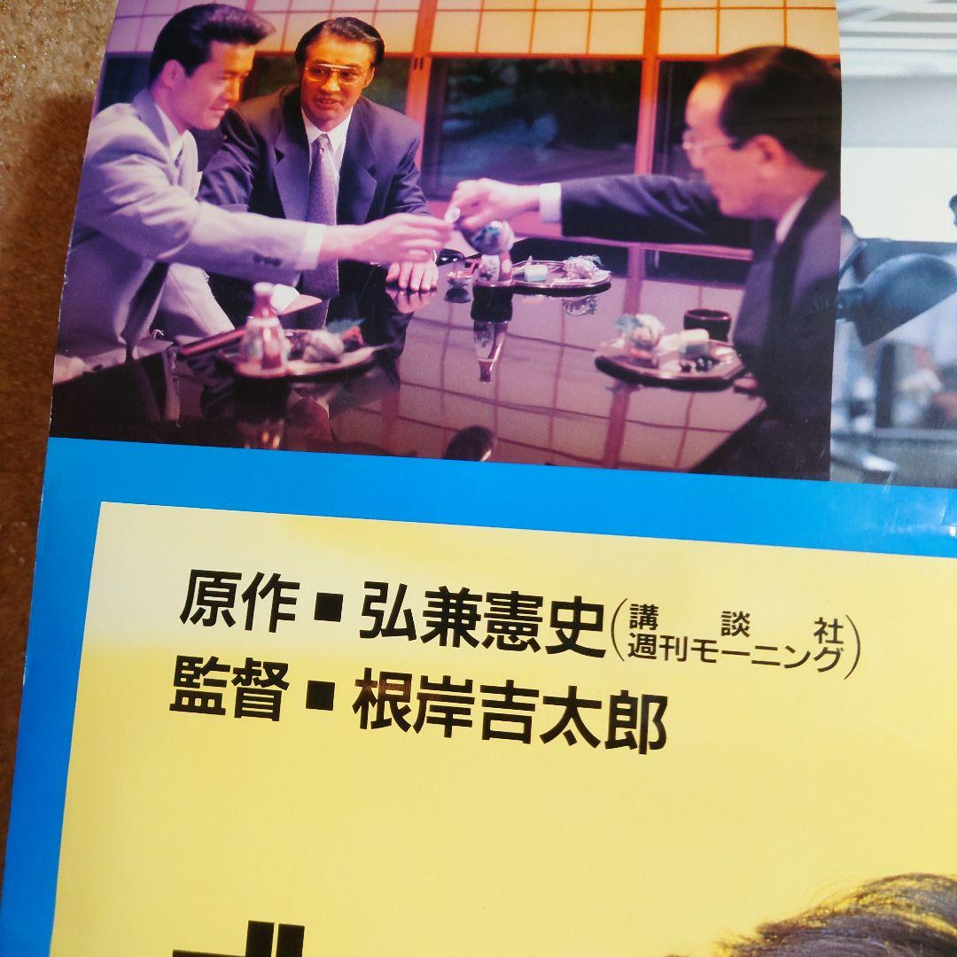 【非売品】両面ポスター 課長島耕作(田原俊彦) / エンジェル(織田裕二)