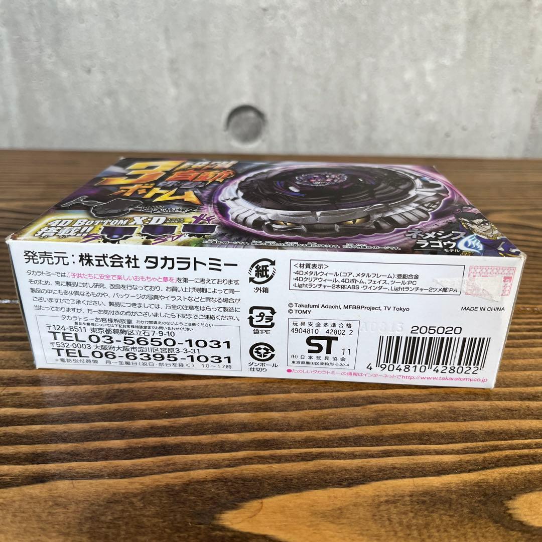 メタルファイトベイブレード 4D BB122 ディアブロネメシス エックスディー