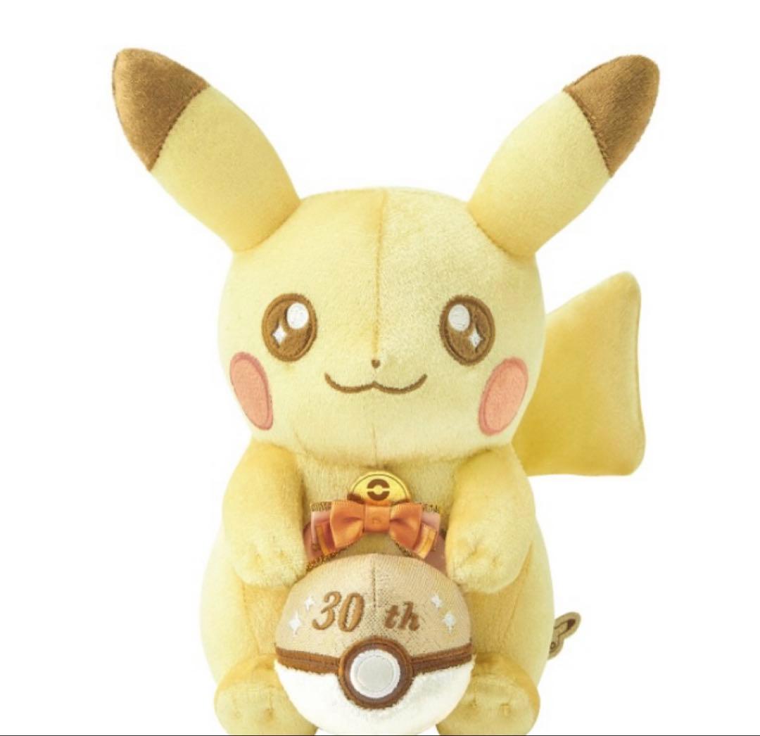 ポケモン 30周年記念 ピカピカ！ピカチュウ ぬいぐるみ マスコット 2点セット