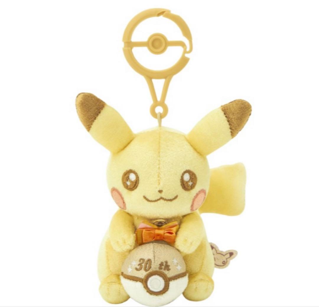 ポケモン 30周年記念 ピカピカ！ピカチュウ ぬいぐるみ マスコット 2点セット