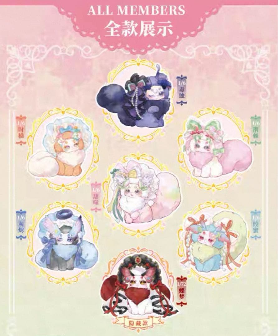 【てぃんくる】Tutulong/トトリュ新作 幽暗森林シリーズ 4体セット