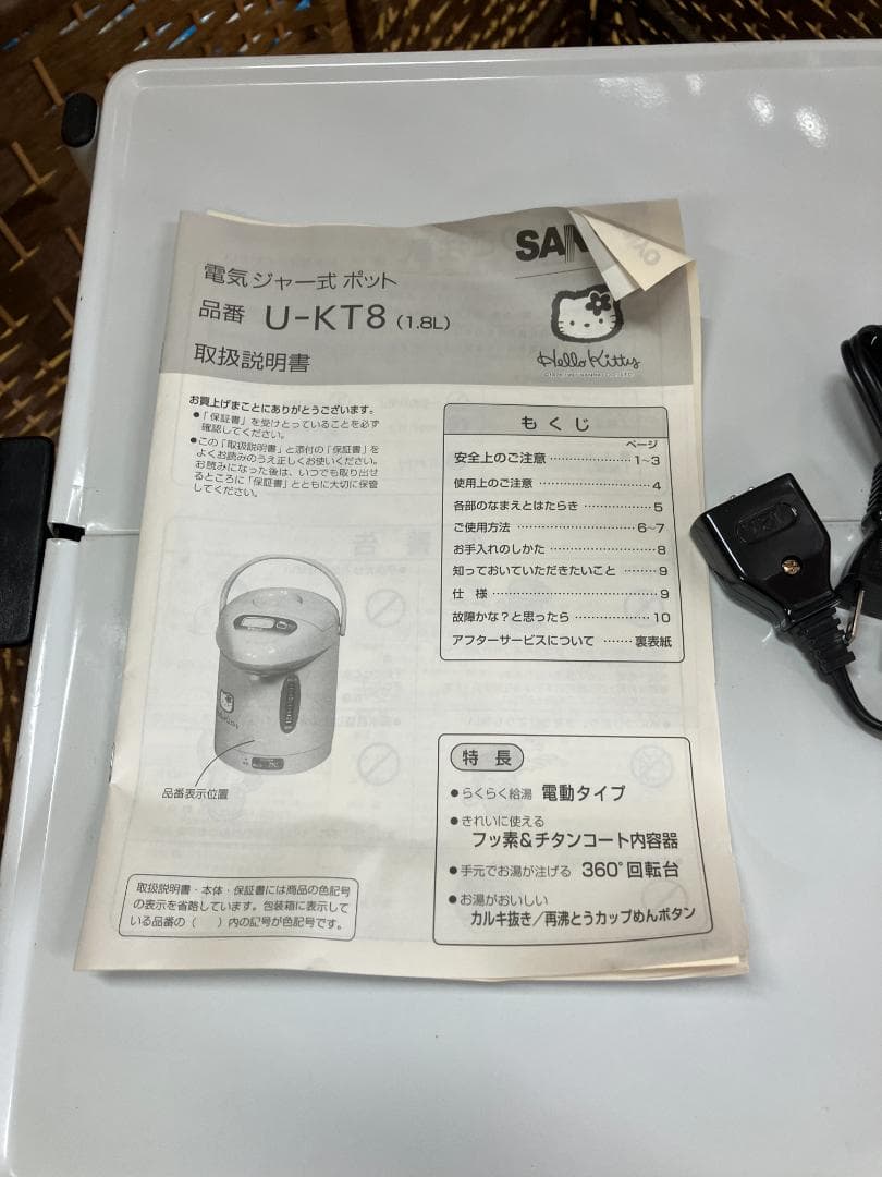 ハローキティ 電気ジャー式ポット U-KT8(P)
