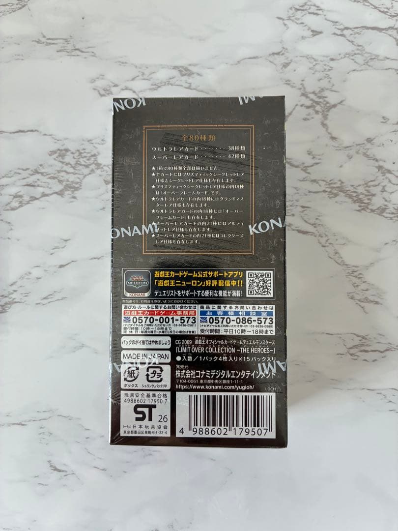 ②遊戯王 LIMIT OVER COLLECTION 1BOX シュリンク付き