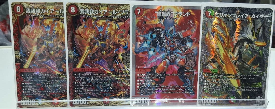 デュエルマスターズ　火単フミガルドデッキ