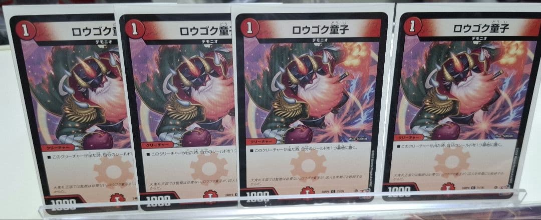 デュエルマスターズ　火単フミガルドデッキ