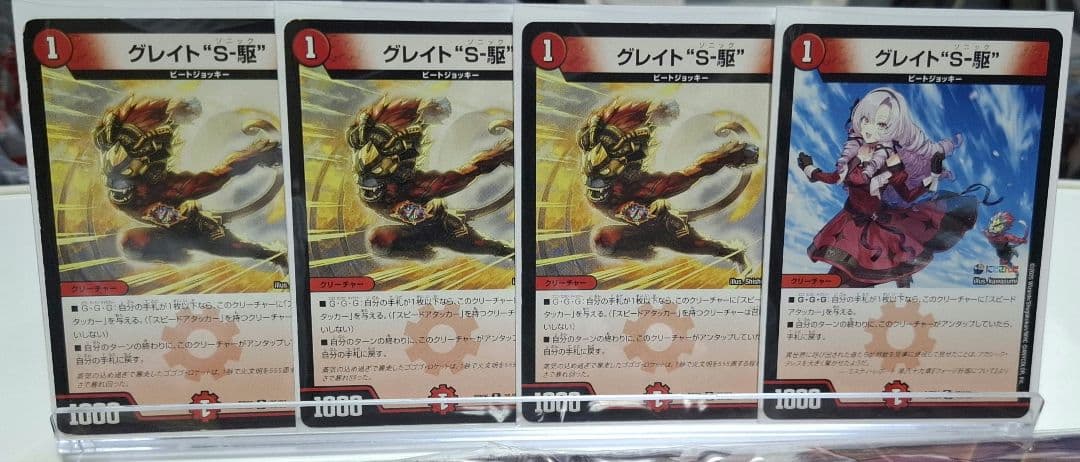 デュエルマスターズ　火単フミガルドデッキ