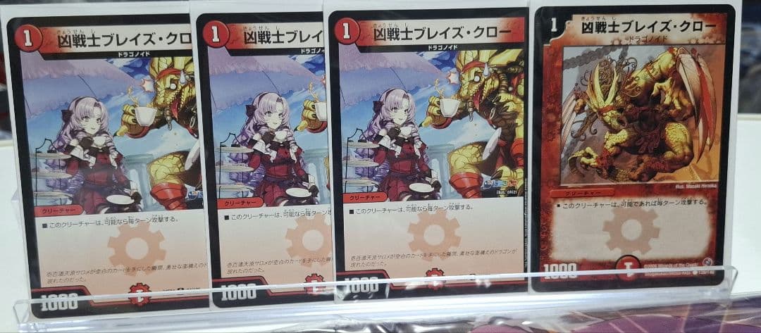 デュエルマスターズ　火単フミガルドデッキ